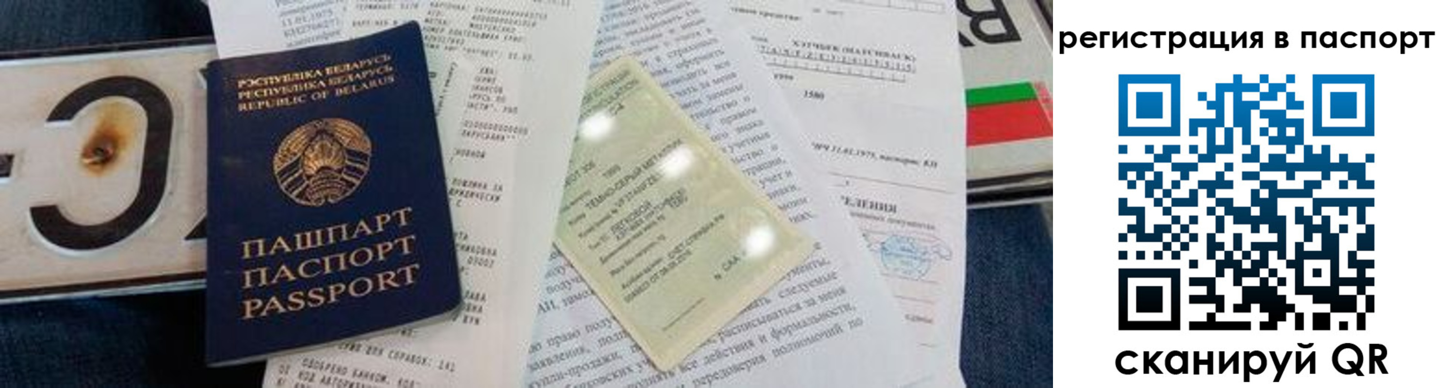 регистрация для дет. сада в Шелехове