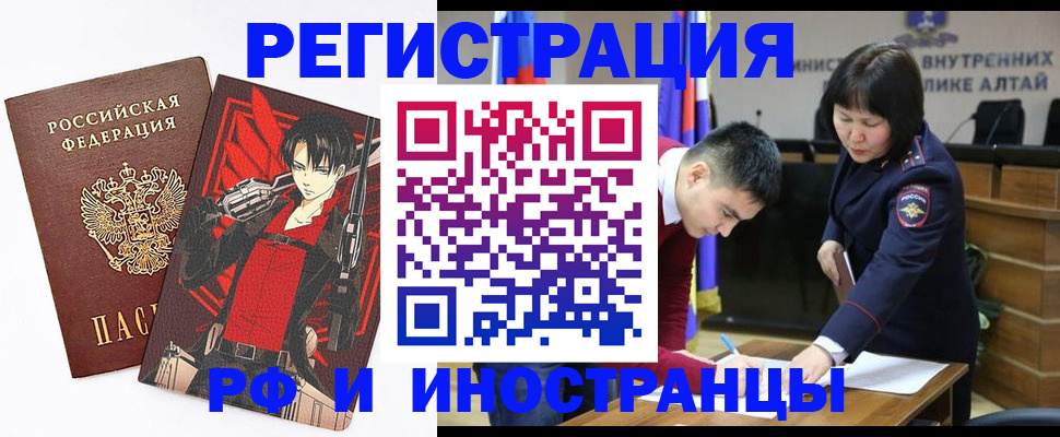 прописка от собственника в Шелехове